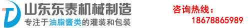 山東東泰機械制造有限公司