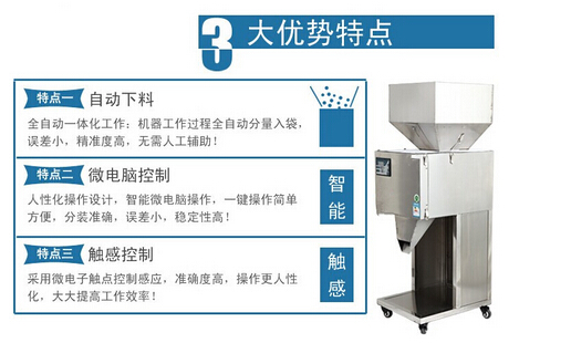 全自動顆粒灌裝機(jī)優(yōu)勢